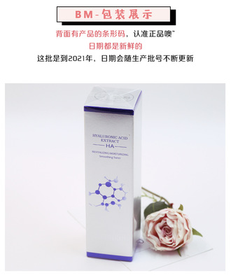 牧羊人803691玻尿酸柔膚水 專業(yè)保濕補(bǔ)水，賦能化妝品批發(fā)新商機(jī)