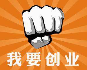速圍觀 小公司有必要做上海代理記賬嗎？